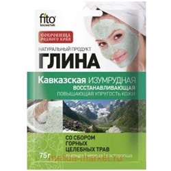 Фитокосметик Глина кавказская изумрудная восстанавливающая 75 гр саше