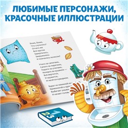 Книга «Мойдодыр «, Корней Чуковский, 12 стр.