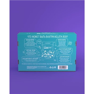 MilotaBox "Butterfly Box"