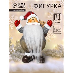 Фигурка полистоун «Дед Мороз в комбинезоне с медвежонком», 8×6.7×4.7 см