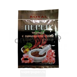 Перец Royal Food Черный с гималайской солью SILVER 50гр (100шт)