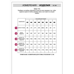 Платье вязаное из хлопковой пряжи с пайетками