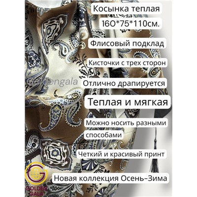 Косынка теплая на флисовой подкладке Арт 9076/6