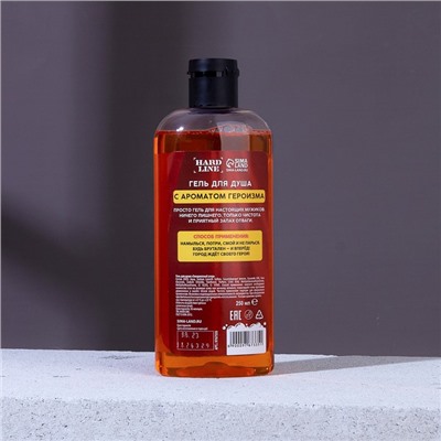 Гель для душа мужской «Super ГЕРОЙ», 250 мл, Чистое счастье