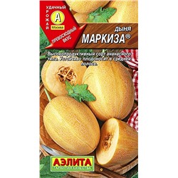 Семена Дыня Маркиза, арт.: 5169