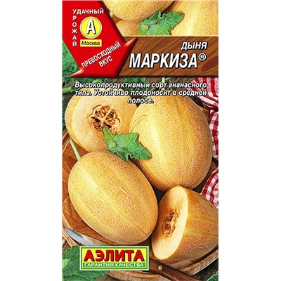 Семена Дыня Маркиза, арт.: 5169