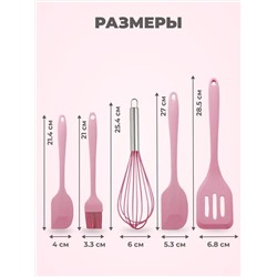 Кухонный набор, 5предметов 60245