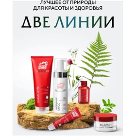 Две линии - косметика с доказанной эффективностью из Алтая. Попробуйте сами