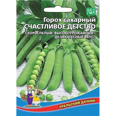 Семена Горох Счастливое Детство, арт.: 9925