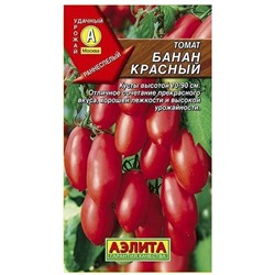 Томат Банан Красный