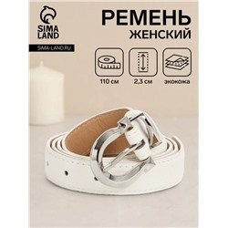 Ремень женский, 110×2.3 см, пряжка металл, серебристая, белый