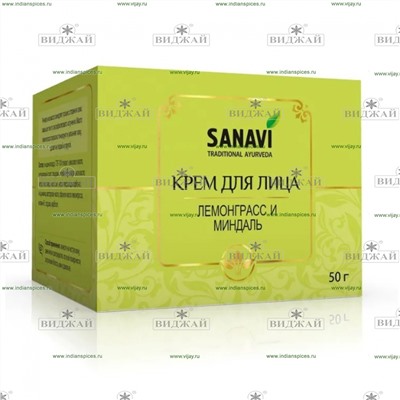 Крем для лица Лемонграсс и Миндаль SANAVI