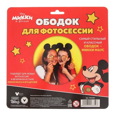 Ободок для фотосессии "Ушки Микки", Микки Маус