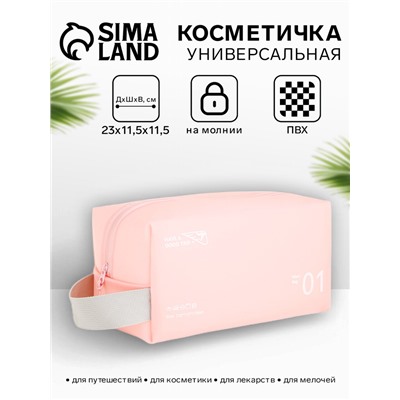 Косметичка на молнии для бассейна, с ручкой, с принтом, розовая