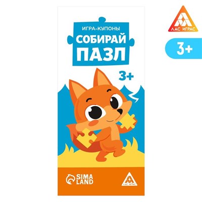 Набор новогодних игр-купонов