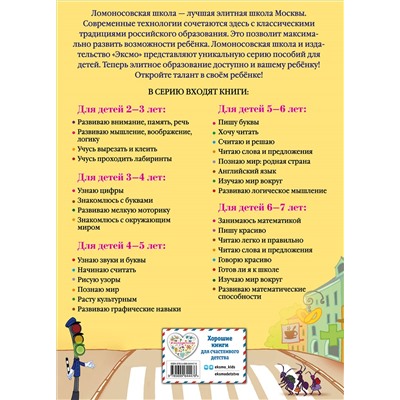 Егупова В.А.. Изучаю мир вокруг: для детей 5-6 лет