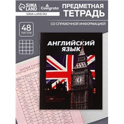 Тетрадь предметная 48 листов в клетку Calligrata «3D. Английский язык», серые листы