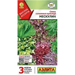 Семена Смесь салатных культур Мескулин, арт.: 9695