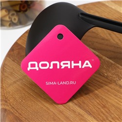 Половник Доляна «Орихалк», 30 см, чёрный