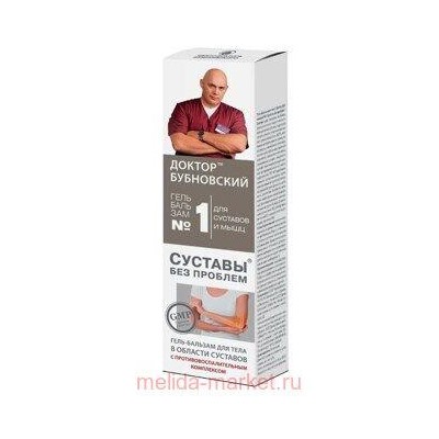 Бубновский №1 Суставы без проблем гель-бальзам/тела 125мл, Инструкция по применению