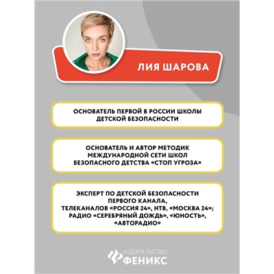 Уценка. Мой подросток. Краткий курс выживания для родителей