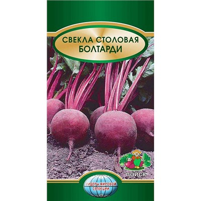 Семена Свекла Болтарди столовая, арт.: 2724