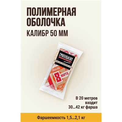 8 МАРТА, МЕМБРИН СМОК, калибр 50 мм, прямая, цвет золото с нанесенным рисунком