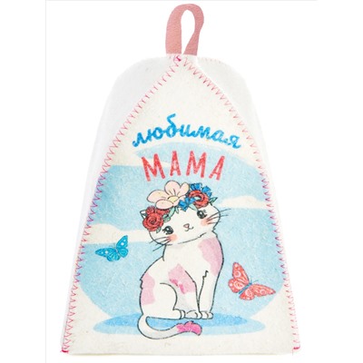 Шапка банная с принтом "Для мамы: Любимая мама", войлок белый