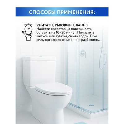 Белизна 3в1, 1 л, Mr.Быт