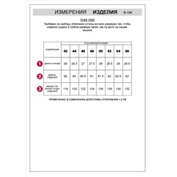 Футболка из тонкого эластичного футера со шнуром внизу