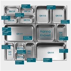 Гастроёмкость GN 1/6 Hanna Knövell, 2.3 л, 150 мм, 17.5×16.5×14.5 см, толщина 0.6 мм, нержавеющая сталь