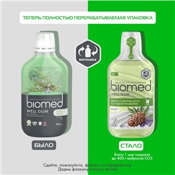 Ополаскиватель для полости рта BIOMED WELL GUM, 500 мл.