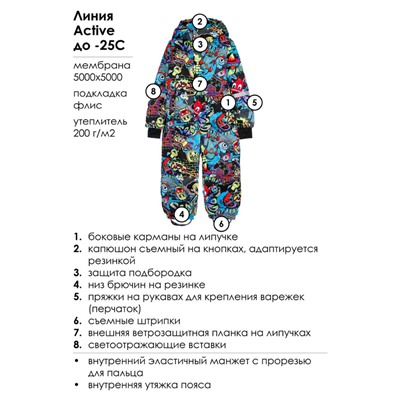 Комбинезон зимний для мальчика