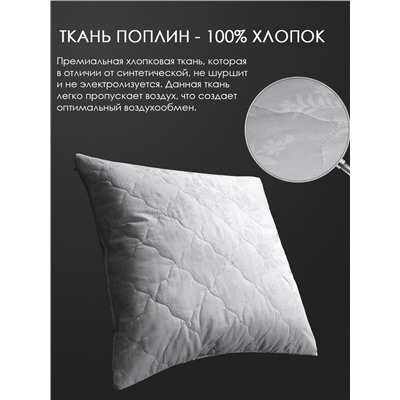 Подушка бамбук, х/ф тк поплин ДВОЙНАЯ Реноме