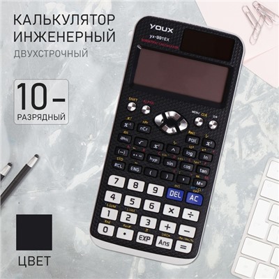 Калькулятор инженерный 10-разрядный 991, двухстрочный