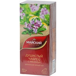 Майский. Черный (душистый чабрец с лимоном) карт.упаковка, 25 пак.