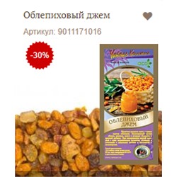 Чай фруктовый "Облепиховый джем"    NEW!