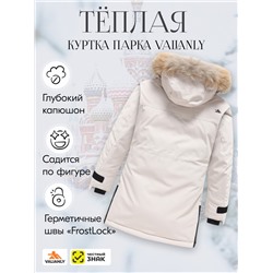 Куртка парка зимняя подростковая для девочки с капюшоном и мехом бежевого цвета 9448B