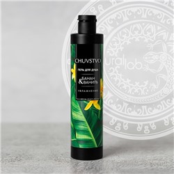 Гель для душа женский, 300 мл, аромат банана и ванили, URAL LAB