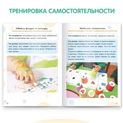 Книга «Математические представления. Развиваемся с Монтессори», 28 стр.