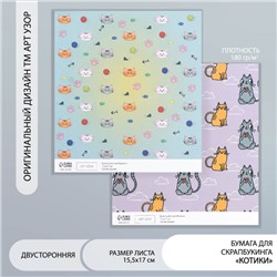 Бумага для скрапбукинга двусторонняя "Котики" плотность 180 гр 15,5х17 см