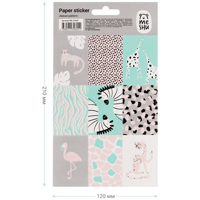 Наклейки бумажные MESHU "Nature pattern", 12*21см, 9 наклеек, европодвес
