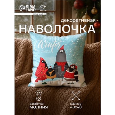 Наволочка декоративная новогодняя «Этель. Winter», 40×40 см, велюр