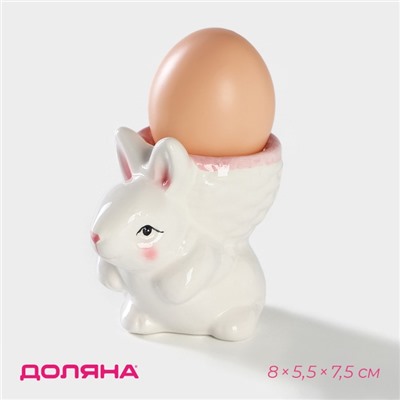 Подставка для яйца Доляна «Зайка», 8×5.5×7.5 см, розовая