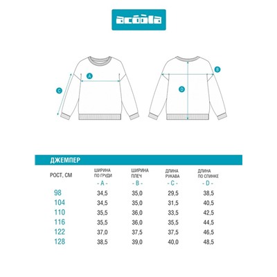 Джемпер детский для мальчиков Dino