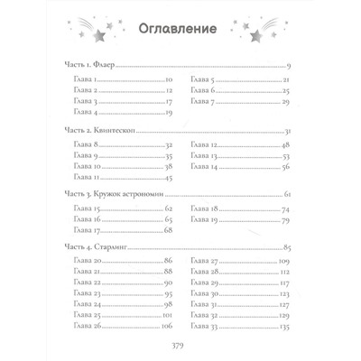Уценка. Квинтэссенция