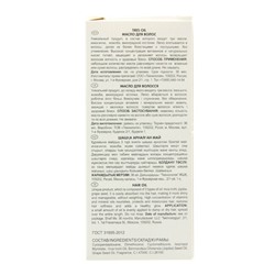 Оллин Професионал Масло для волос, Ollin Professional 50 мл