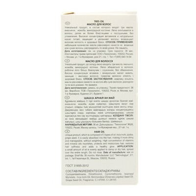 Оллин Професионал Масло для волос, Ollin Professional 50 мл