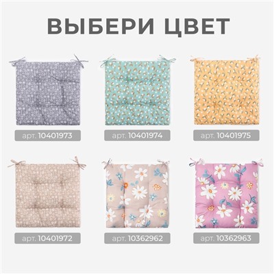 Подушка на стул Этель "Цветы" цв.голубой, 40х40 см, 100% п/э