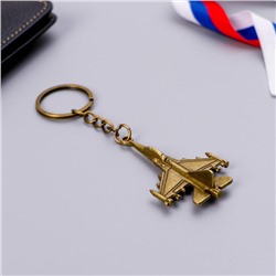 Брелок для ключей металлический «Защитник Отечества», 11.5×3.5 см